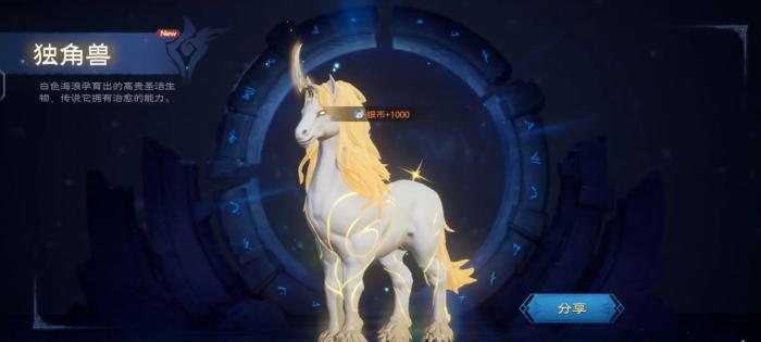 塔瑞斯世界独角兽怎么领2
