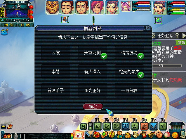 梦幻西游悲瑟独弦琴六个人物结局是什么2