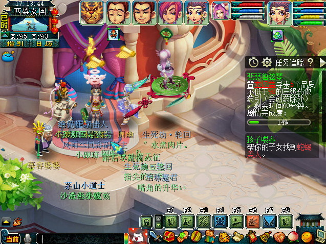 梦幻西游悲瑟独弦琴六个人物结局是什么3