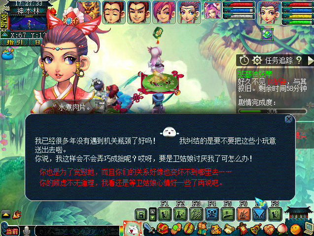 梦幻西游悲瑟独弦琴六个人物结局是什么6