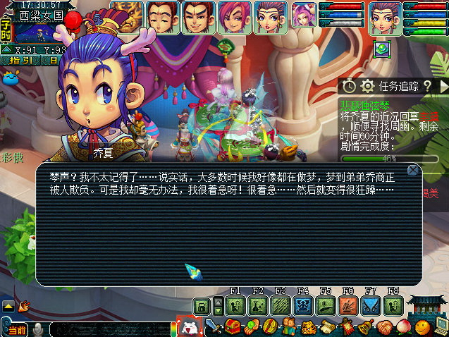 梦幻西游悲瑟独弦琴六个人物结局是什么7