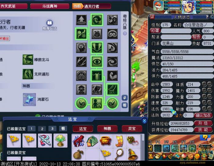 梦幻西游魔猴子技能兴风作浪测试解析1