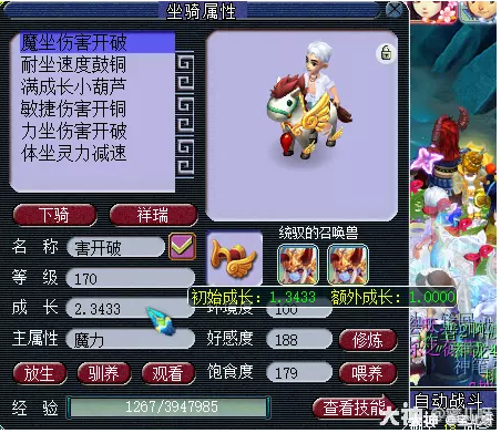 梦幻西游玩服战号需要准备什么12