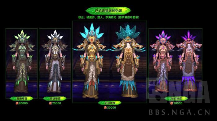 魔兽世界军团再临Remix可兑换燃烧王座套装一览4