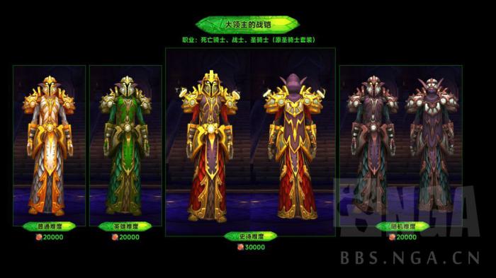 魔兽世界军团再临Remix可兑换暗夜要塞套装一览12