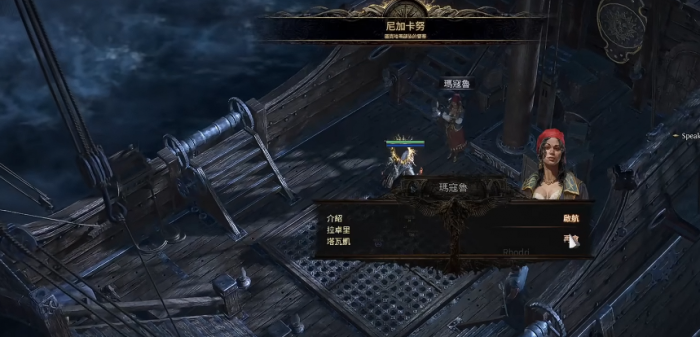 流放之路2第四章藏宝图怎么获得9