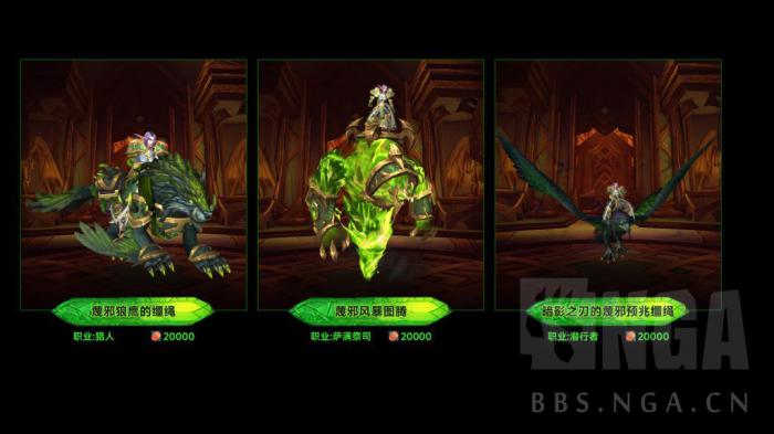 魔兽世界军团再临Remix可兑换职业坐骑一览3