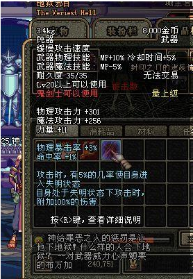 《DNF》史上附加属性最强的武器3