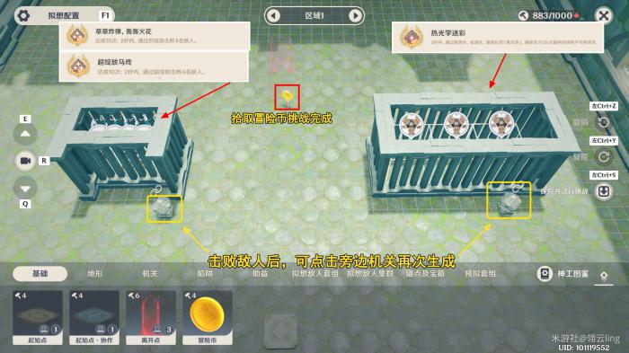 原神神工天巧自拟秘境怎么快速达成元素专家第二辑成就12