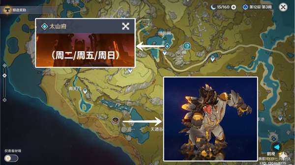 原神胡桃养成素材在哪采集1