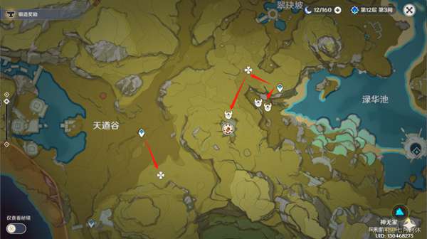 原神胡桃养成素材在哪采集10