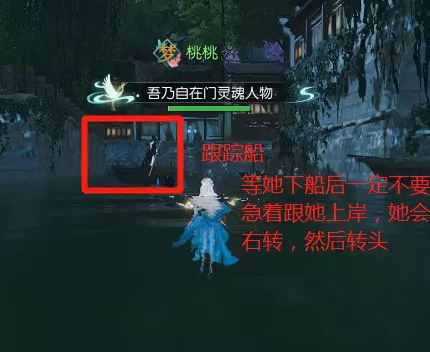 逆水寒探索勇者铁手之湖畔魅影攻略7