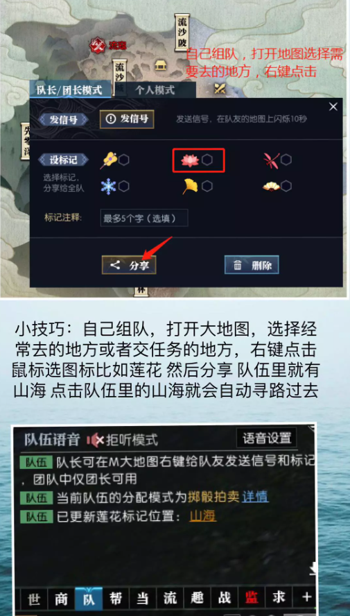 逆水寒轻松完成山海任务小技巧3