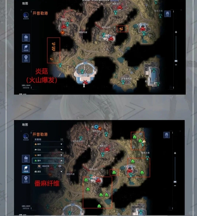 星球重启开普勒港资源点在哪5