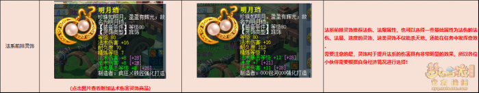 梦幻西游天罡地煞配置推荐22