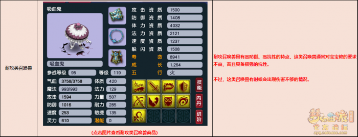 梦幻西游天罡地煞配置推荐25