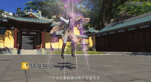 《天涯明月刀》少林特殊技能技能效果一览3