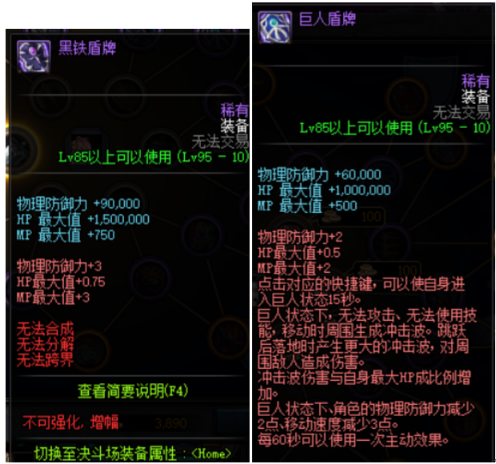 《DNF》勇士对决出装推荐8