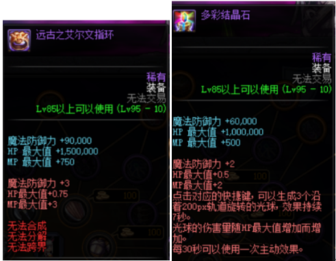 《DNF》勇士对决出装推荐9