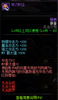 《DNF》勇士对决出装推荐10