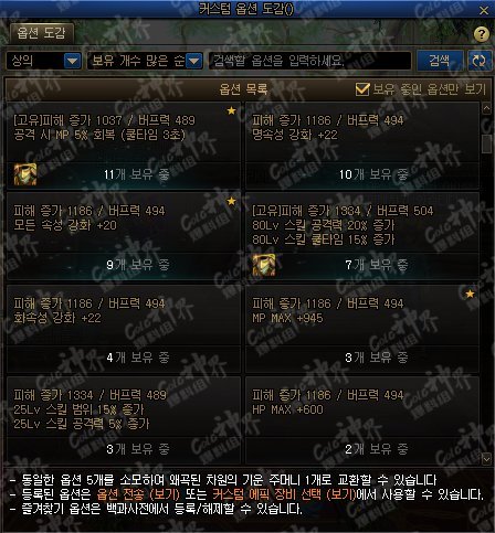 DNF神界自定义百变怪怎么获得1