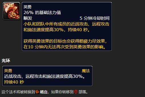 魔兽世界wlk怀旧服改动了什么3