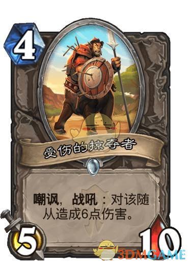 《炉石传说》受伤的掠夺者卡牌图鉴1