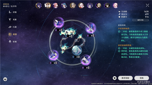 崩坏星穹铁道希尔阵容怎么搭配5