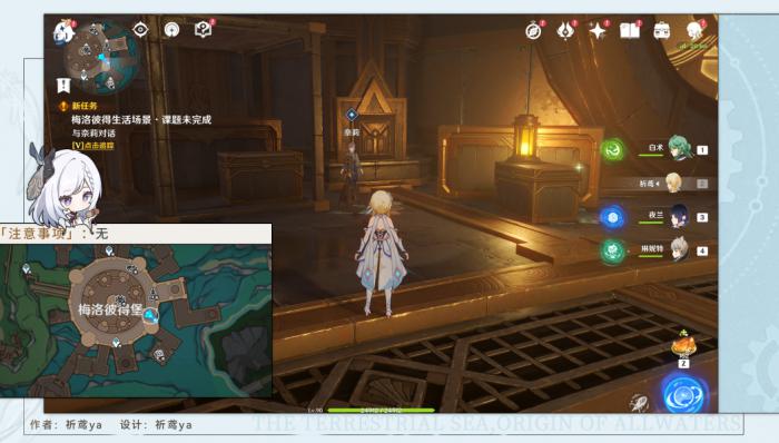 原神课题未完成任务攻略3