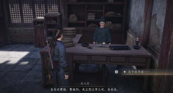 燕云十六声招工记奇遇攻略9