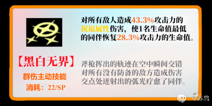 女神异闻录夜幕魅影主角培养攻略11