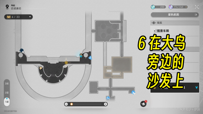 崩坏星穹铁道白日梦酒店梦境折纸小鸟收集攻略7