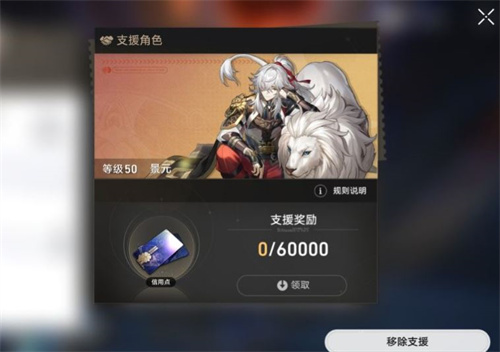 崩坏星穹铁道支援角色在哪换2