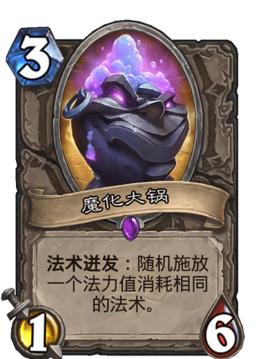 《炉石传说》通灵学院中立新卡汇总3