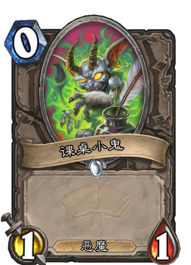 《炉石传说》通灵学院中立新卡汇总5