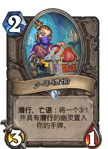 《炉石传说》通灵学院中立新卡汇总11