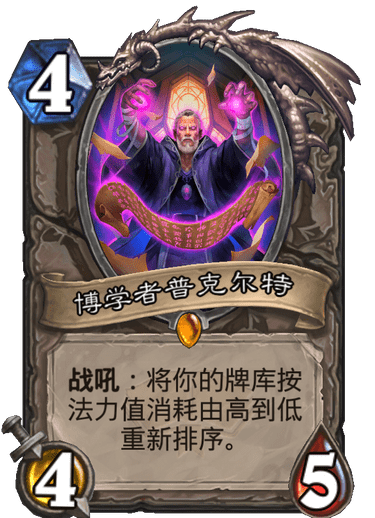 《炉石传说》通灵学院中立新卡汇总24