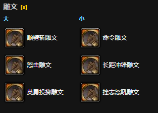 魔兽世界怀旧服战士超级直升配装攻略6