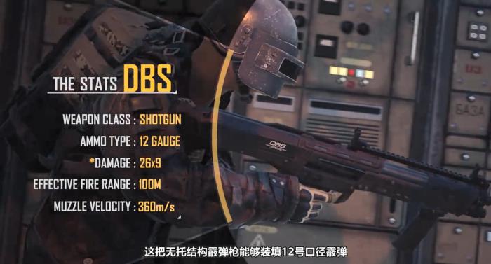 《绝地求生》双管泵动式DBS介绍1