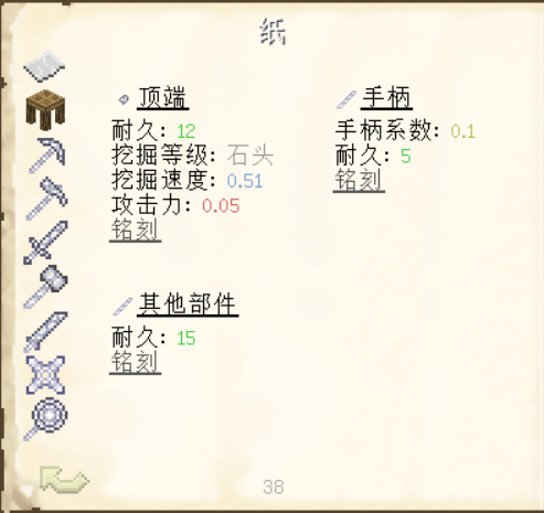 我的世界匠魂升级槽怎么做1