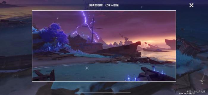 原神清籁岛观景点位置攻略4