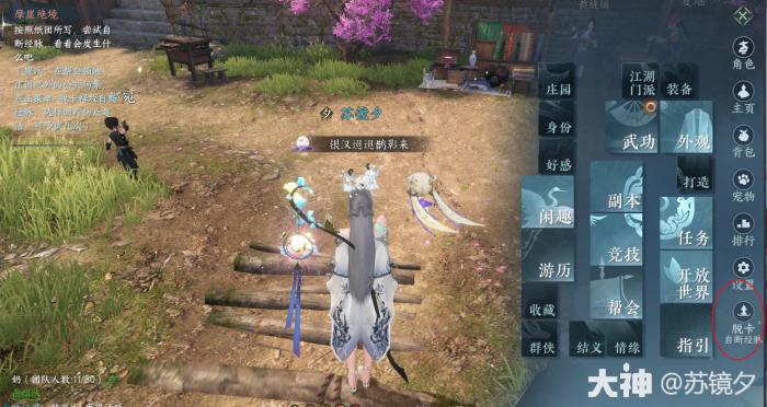 逆水寒摩崖绝境奇遇攻略2