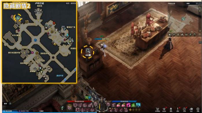 命运方舟女仆长隐秘的隐藏剧情在哪1