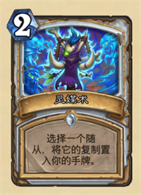 《炉石传说》拉斯塔哈的大乱斗核爆牧卡组攻略2