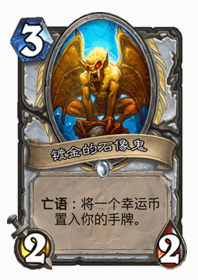 《炉石传说》拉斯塔哈的大乱斗核爆牧卡组攻略4