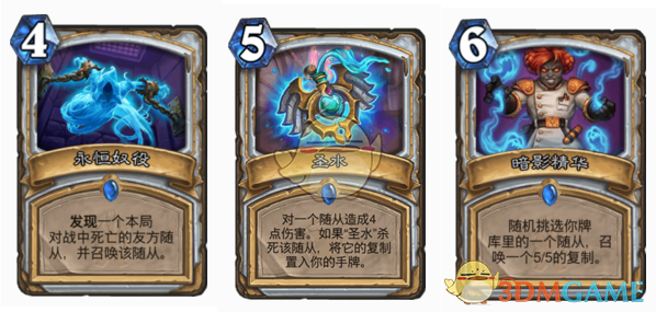 《炉石传说》拉斯塔哈的大乱斗核爆牧卡组攻略8