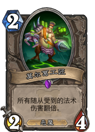 《炉石传说》外域的灰烬中立新卡莫尔葛工匠介绍1