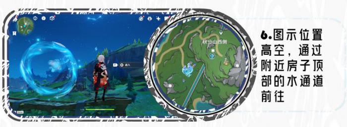 原神白露区水神瞳收集路线7