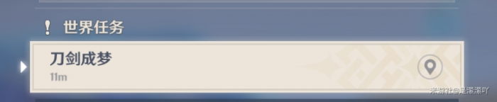 原神刀剑成梦成就流程1
