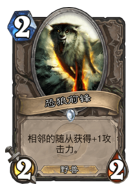 《炉石传说》平民卡组推荐4